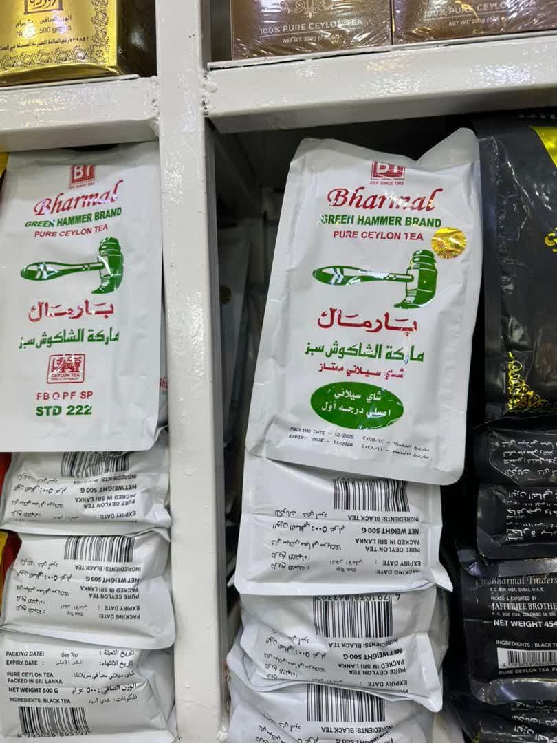 چای چکش سبز