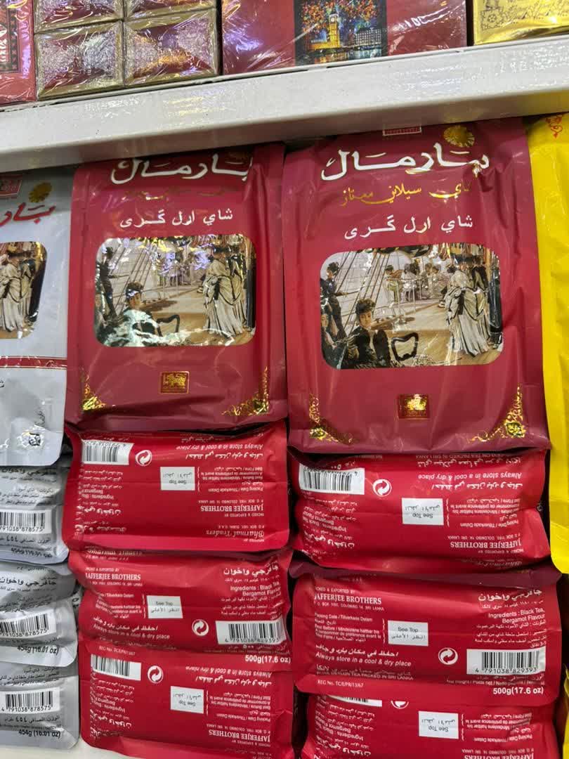 چای بارمال قرمز