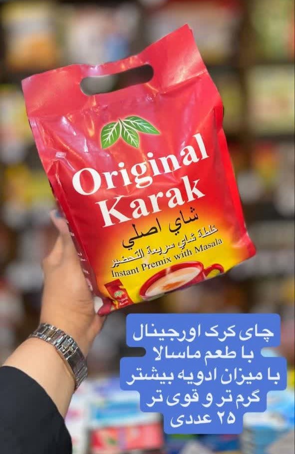 چای کرک اصلی ساشه